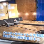 【画像】【物流2024問題】ウイングボディの作業を効率よく! あのパーマンの新兵器が凄すぎた 〜 画像3