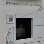 【画像】【物流2024問題】共同配送は乗り合いタクシーと同じ！ 荷主同士のマッチングがポイントだ 〜 画像3