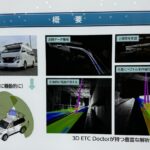 【画像】ETCって便利なだけじゃなかった。その便利さを支えるためにしている作業が凄すぎた 〜 画像3