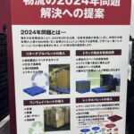 【画像】木製パレットでも使い捨てではないモノも。新古品とは何ぞや 【国際総合物流展】 〜 画像3