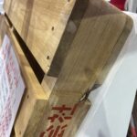 【画像】木製パレットでも使い捨てではないモノも。新古品とは何ぞや 【国際総合物流展】 〜 画像4