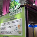 【画像】【国際物流総合展2024】エコレールって知ってた？　モーダルシフトを推進するJR貨物が、不祥事を払拭すべく猛アピール 〜 画像1