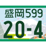 【画像】【トラックの不思議2024】同じトラックなのに、ナンバープレートの色が違うのはどうして!? 〜 画像4