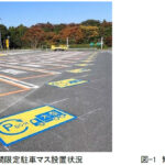 【画像】トラックドライバーの休憩確保に。60分短時間駐車マスの実証実験 〜 画像3