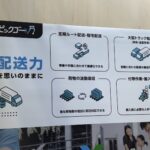 【画像】【物流2024問題】これまでより安く宅配便を届ける「エコ配」が拡大中。ピックゴーとコラボの理由は？ 〜 画像3