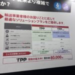 【画像】【物流2024問題】トラックのタイヤ管理、どうするのがお得？ 小規模、中規模、走行距離など条件別に考えた 〜 画像4