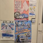 【画像】トラックステーションに潜入してみた 〜 画像11