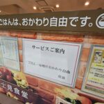 【画像】鮎沢パーキングエリアがなんとも魅力的！ と言う話 〜 画像4