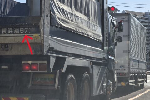 ダンプカーに書かれた謎の暗号？ ダンプゼッケンのお話
