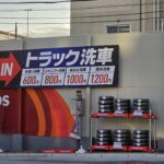 【画像】トラックの味方　宇佐美ってすごいぞ！ 〜 画像3