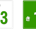 【画像】白ナンバーと緑ナンバーのトラックがあるけど、何が違う？ 〜 画像1
