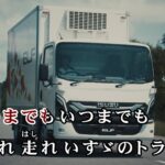 【画像】「いすゞ〜のトラック〜♪」カラオケに本人（車？）出演 〜 画像1