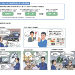 【画像】国交省、長時間の荷待ち強制の疑いで大手物流企業に「勧告」 〜 画像2