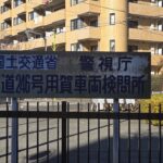 【画像】台貫所って何？ どんなところ？ 〜 画像2