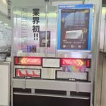 【画像】オートアフターマーケットEXPO2025に行ってみた 〜 画像11