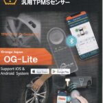 【画像】オートアフターマーケットEXPO2025に行ってみた 〜 画像8