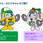 【画像】トラック協会って何だ？ 〜 画像11