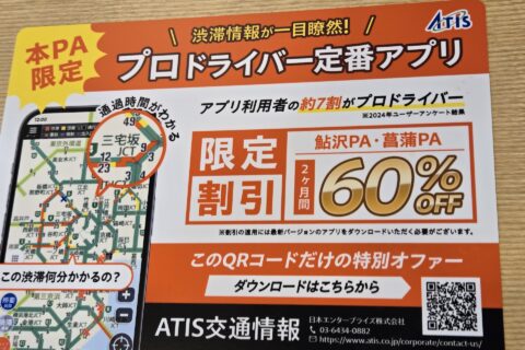 トラックとナビゲーションの密な関係