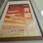 【画像】港北PA　散策してきた！ 〜 画像32