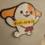 【画像】港北PA　散策してきた！ 〜 画像42