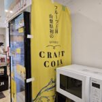 【画像】港北PA　散策してきた！ 〜 画像19