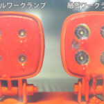 【画像】雪や氷にも強い最新式ワークランプ 〜 画像4