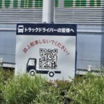 【画像】港はトラックに優しい場所だった 〜 画像14