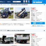 【画像】トラックの中古車を調べてみたら 〜 画像5