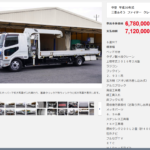 【画像】トラックの中古車を調べてみたら 〜 画像3