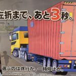 【画像】トラック関係のポスターをじっくり見てみた 〜 画像7