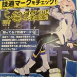 【画像】トラック関係のポスターをじっくり見てみた 〜 画像29