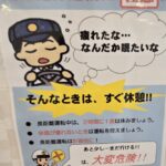 【画像】トラック関係のポスターをじっくり見てみた 〜 画像26