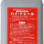 【画像】トラッカーはキレイ好き！　洗車あれこれ 〜 画像3