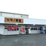 【画像】干物がうまい三重県四日市市のドライブイン 〜 画像2