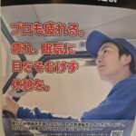 【画像】トラック関係のポスターをじっくり見てみた 〜 画像16