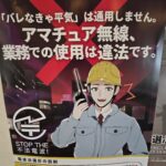 【画像】トラック関係のポスターをじっくり見てみた 〜 画像11