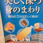 【画像】トラック関係のポスターをじっくり見てみた 〜 画像28