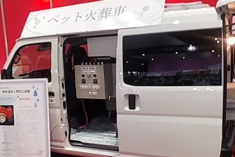 ペットの最期を担う火葬車輌