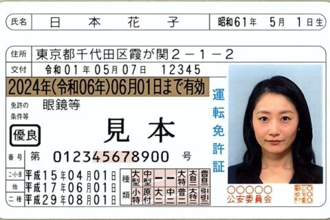 意外に多くの種類がある2種免許