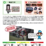 【画像】トラックにヘアドライヤー？　いいえエアドライヤーです 〜 画像4