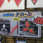 【画像】パーツショップで便利パーツやカスタムパーツを観察してみた 〜 画像2