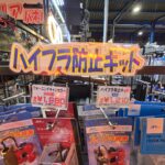 【画像】パーツショップで便利パーツやカスタムパーツを観察してみた 〜 画像3