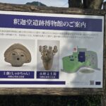 【画像】「なぜこんなところに土偶が鎮座？　不思議なPAがそこにあった 〜 画像7