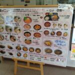 【画像】旧き佳き昭和の香りが残るオホーツクドライブイン 〜 画像5