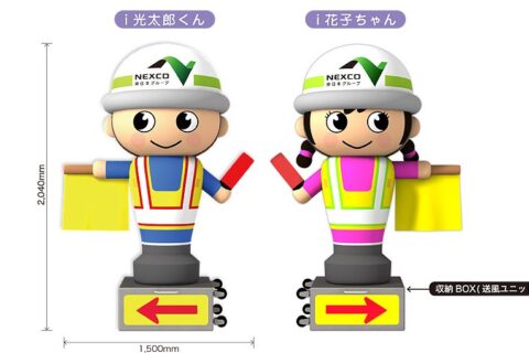 道路工事現場のアイドル？　光太郎君と花子ちゃん