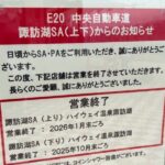 【画像】さよなら、サービスエリアにある絶景温泉 〜 画像4