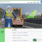 【画像】道路工事現場のアイドル？　光太郎君と花子ちゃん 〜 画像9