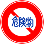 【画像】トラック標識の意味を知っていますか？ 〜 画像2