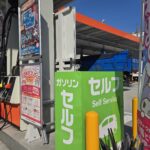 【画像】4分ルールに地面の傾斜。ガソリンスタンドってめちゃくちゃ安全！ 〜 画像3