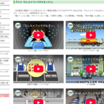 【画像】全日本トラック協会の公式サイトを覗いてみたら、想像以上に面白かった！ 〜 画像5